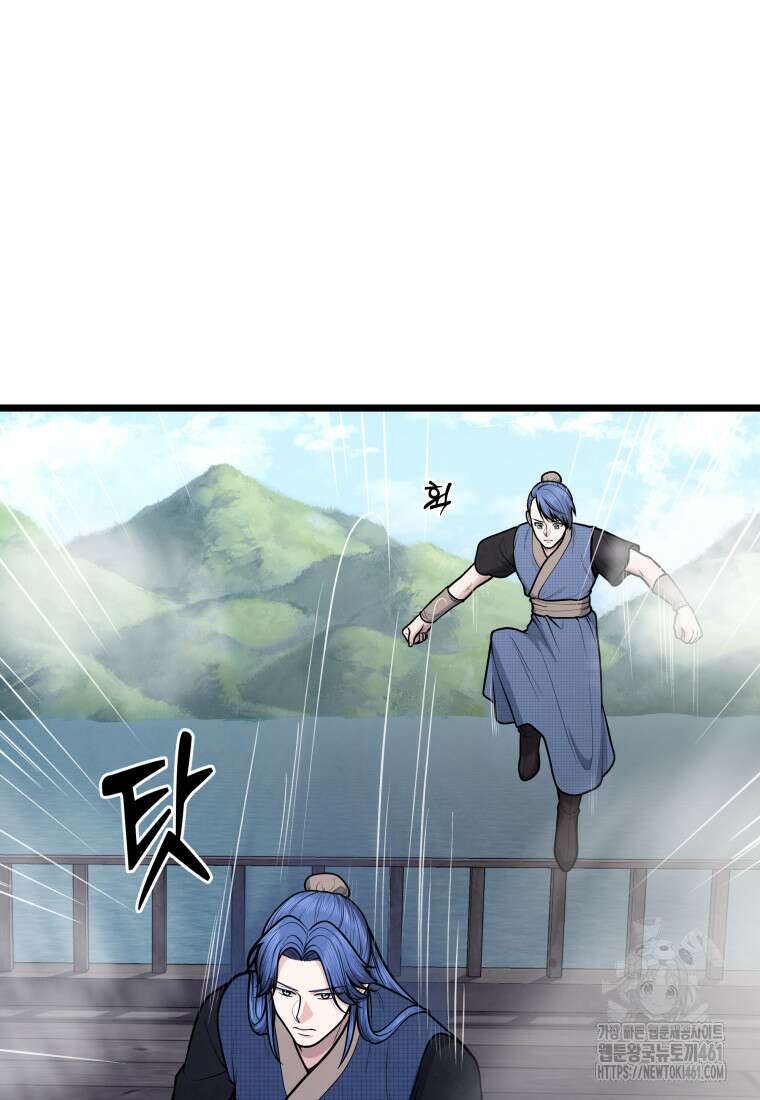 정검 26화 12