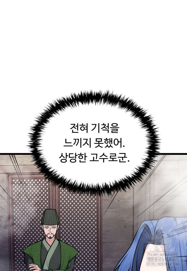 정검 26화 15