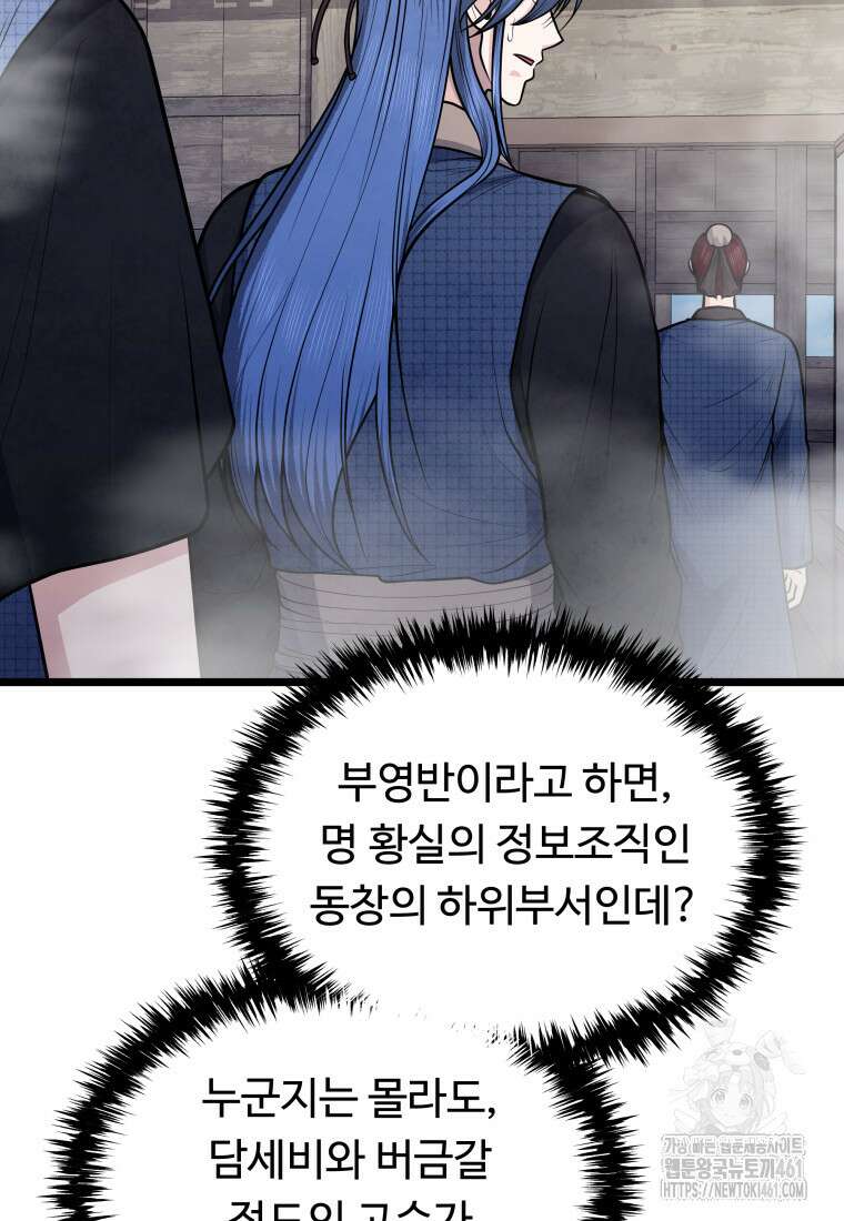 정검 26화 23
