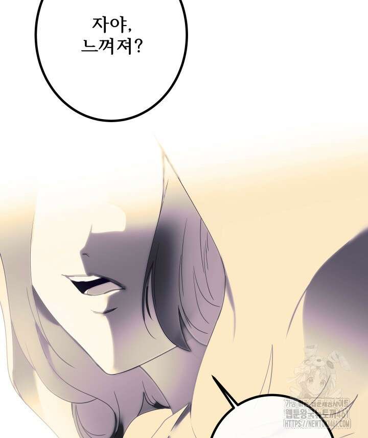 버그트레인 161화 7