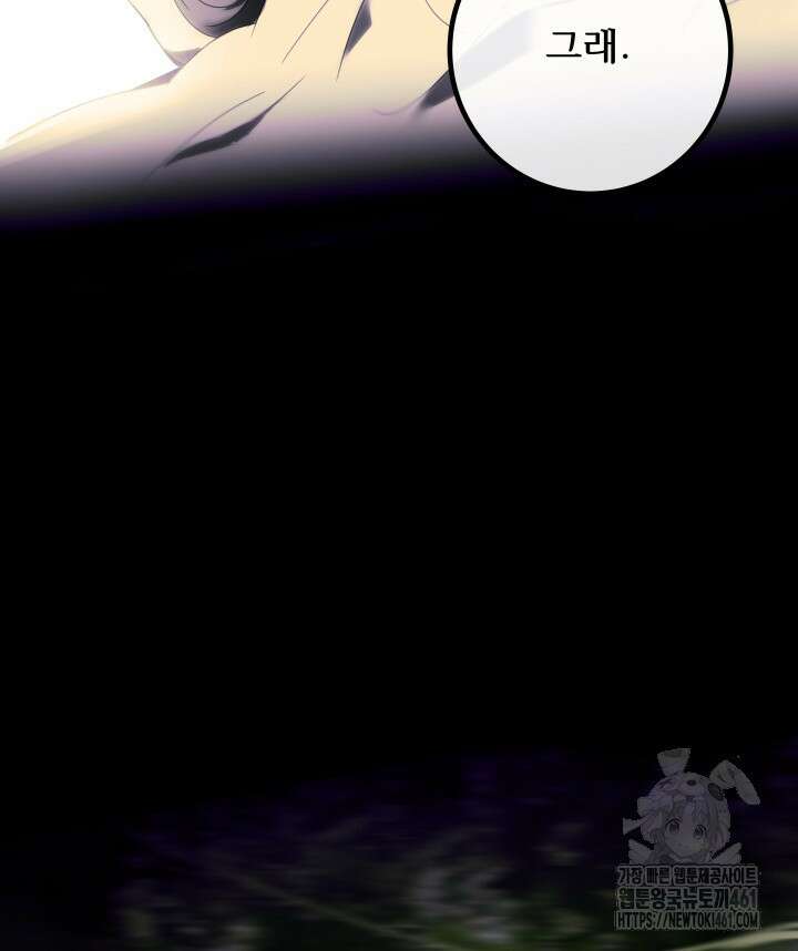 버그트레인 161화 8
