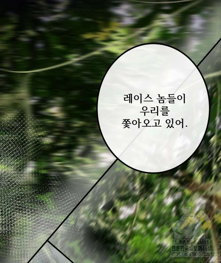 버그트레인 161화 9
