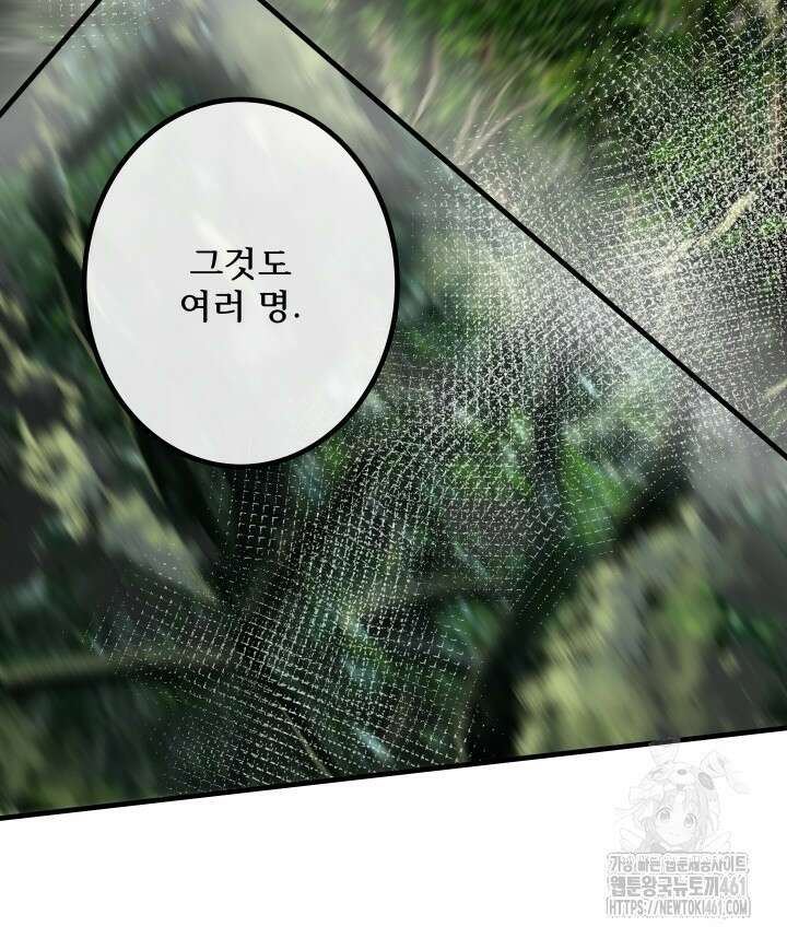 버그트레인 161화 10