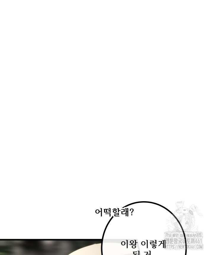 버그트레인 161화 13