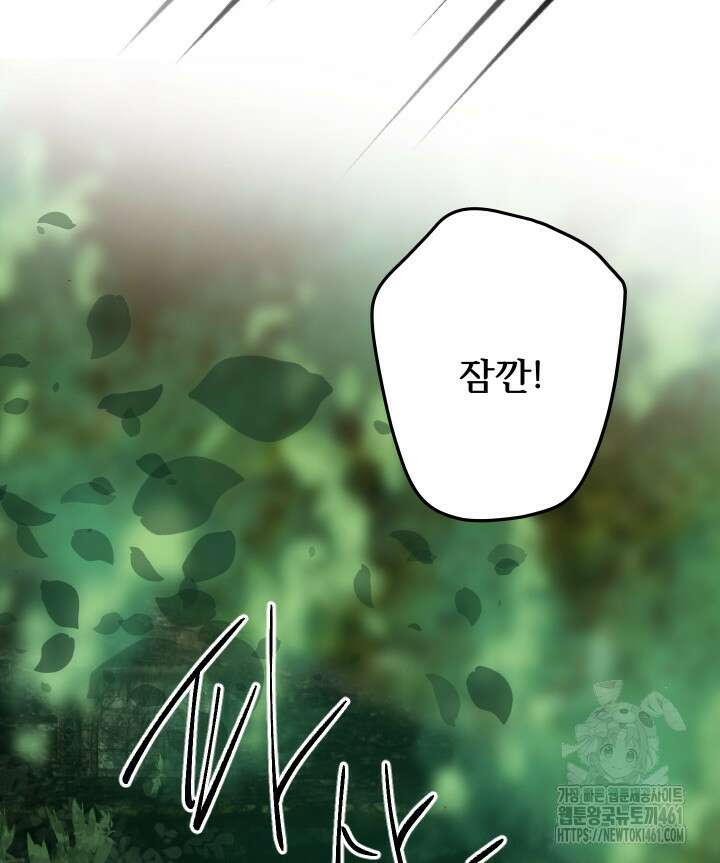 버그트레인 161화 16