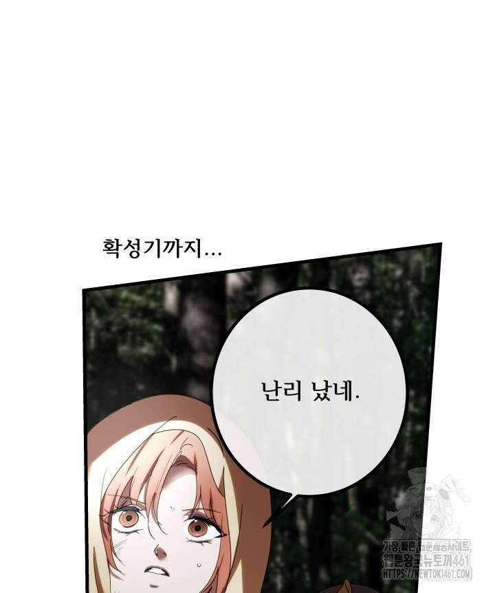 버그트레인 161화 19