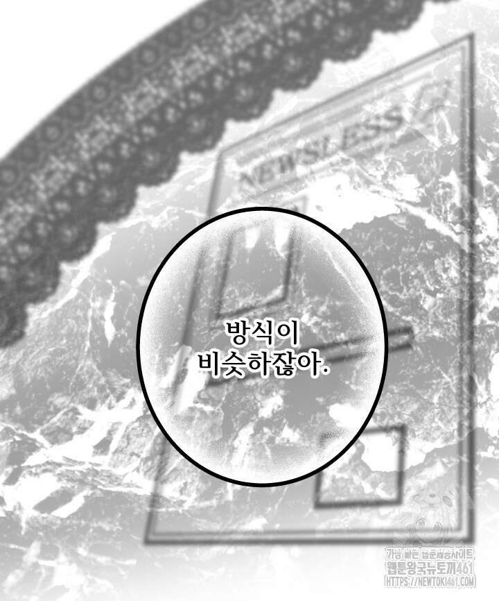 버그트레인 161화 27