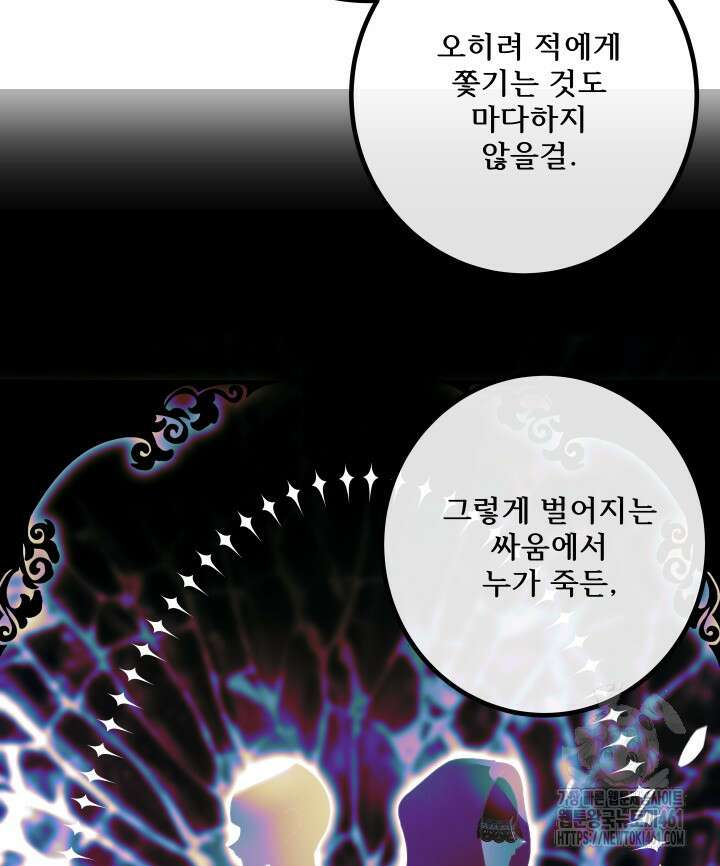 버그트레인 161화 35