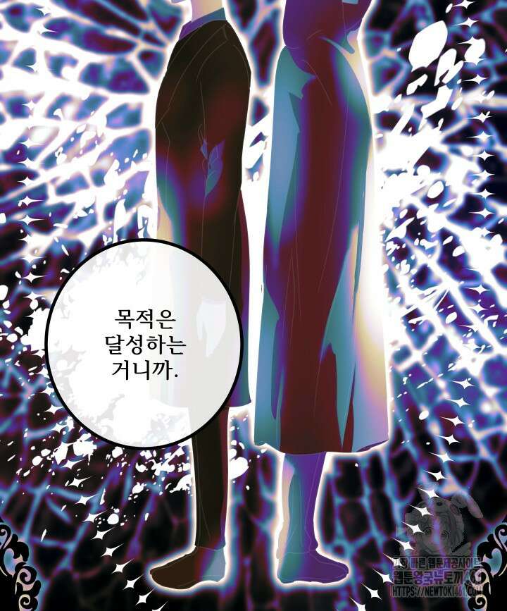 버그트레인 161화 36