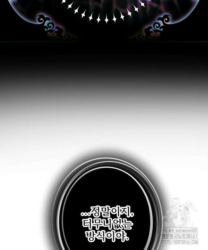 버그트레인 161화 37