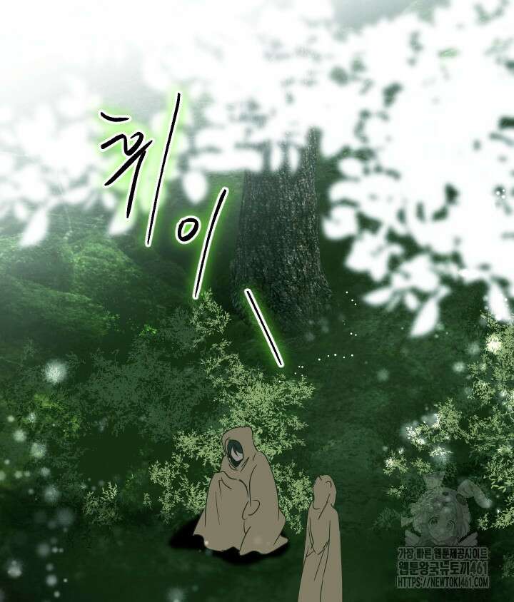 버그트레인 161화 47