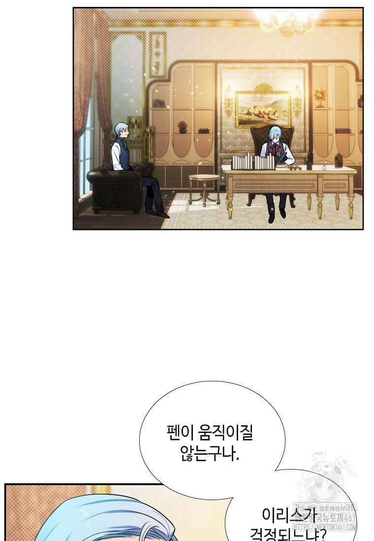 그 악녀가 아니야! 30화 2