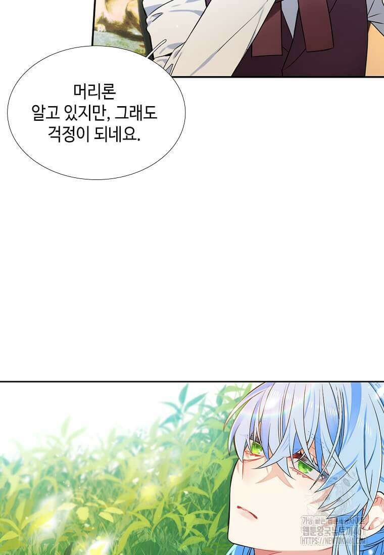 그 악녀가 아니야! 30화 8