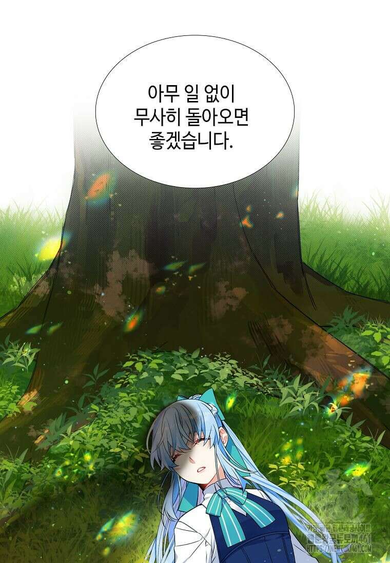 그 악녀가 아니야! 30화 10
