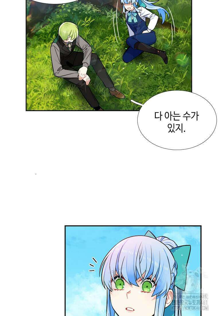 그 악녀가 아니야! 30화 17