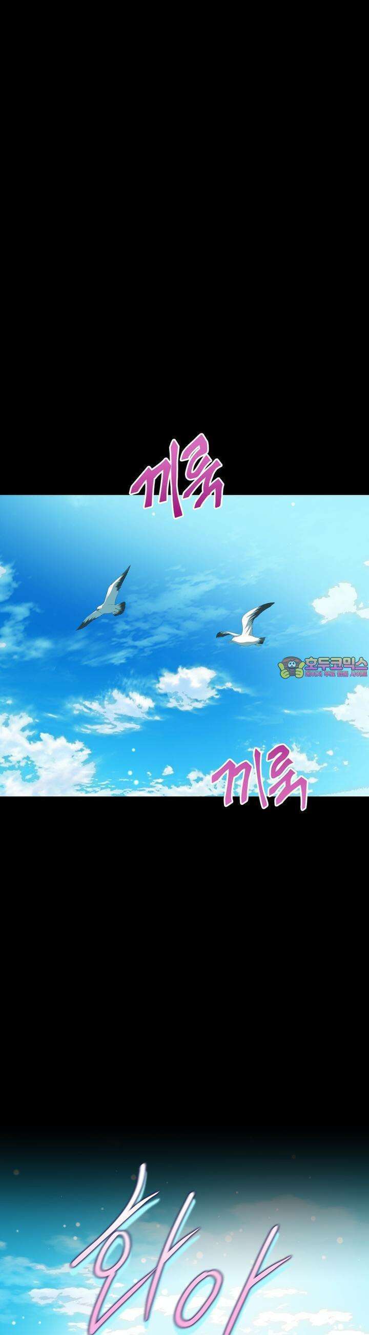 백억세계 58화 1