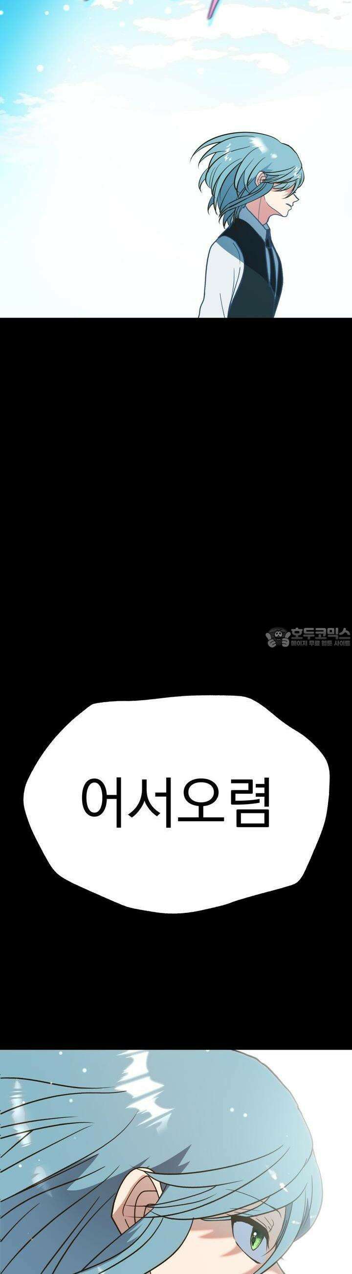 백억세계 58화 2