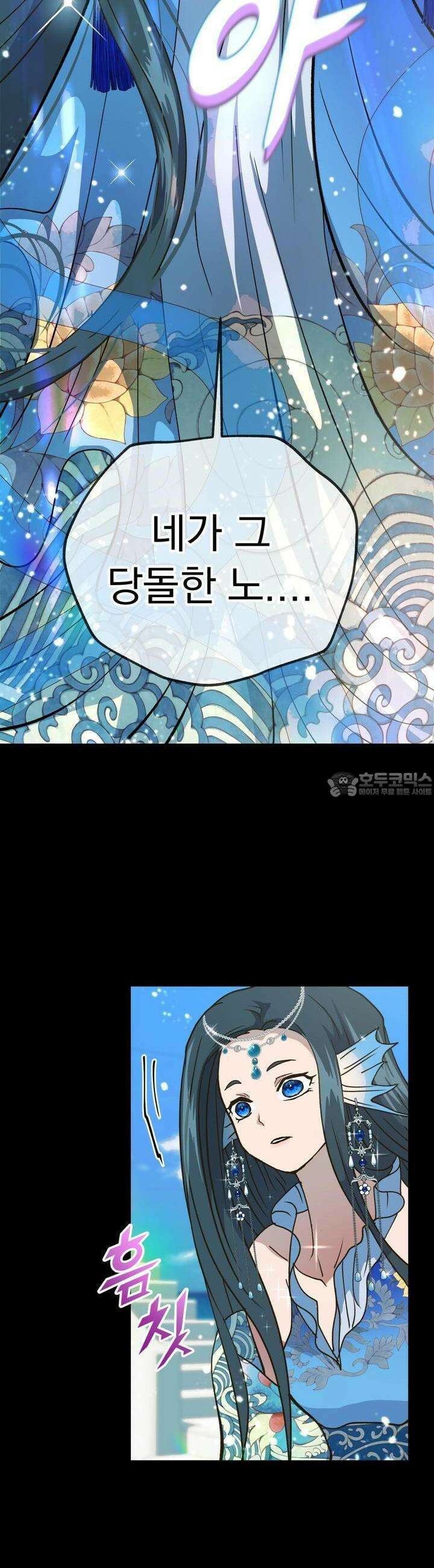백억세계 58화 4
