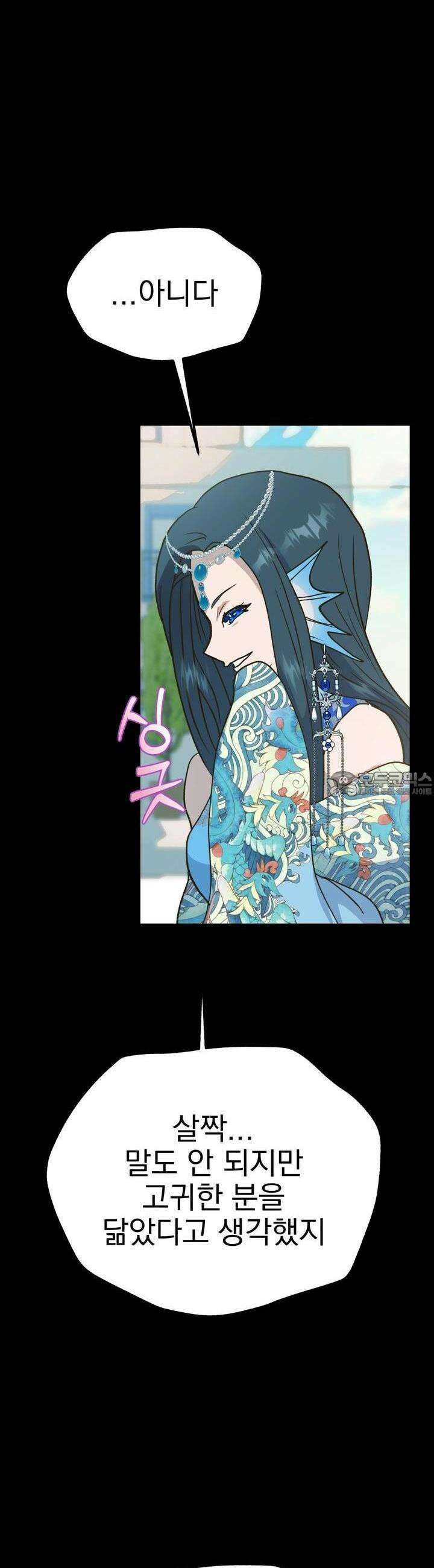 백억세계 58화 6