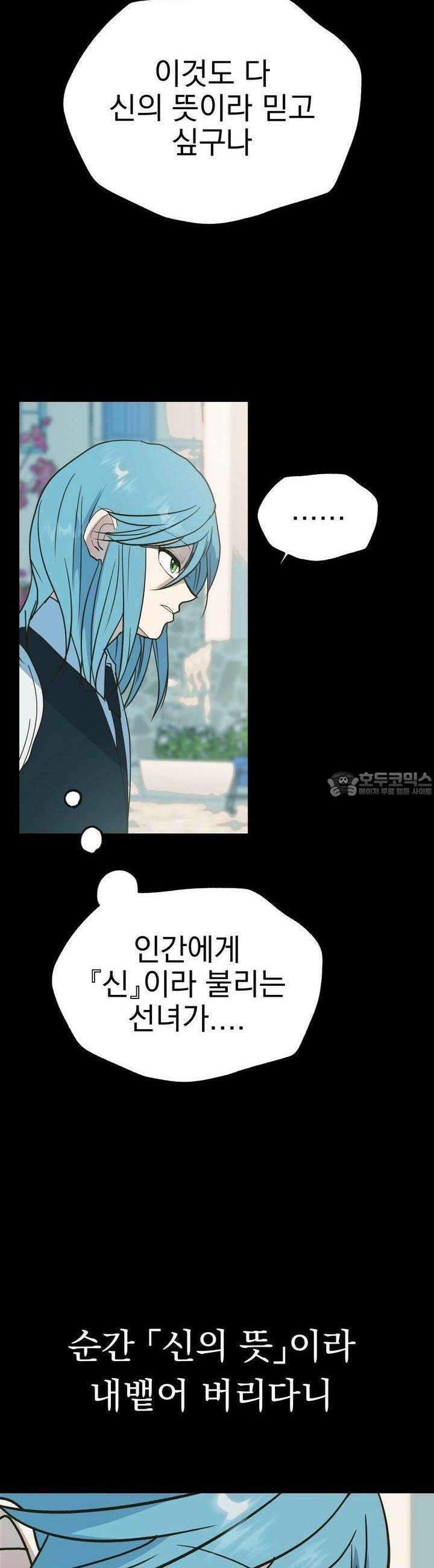 백억세계 58화 8