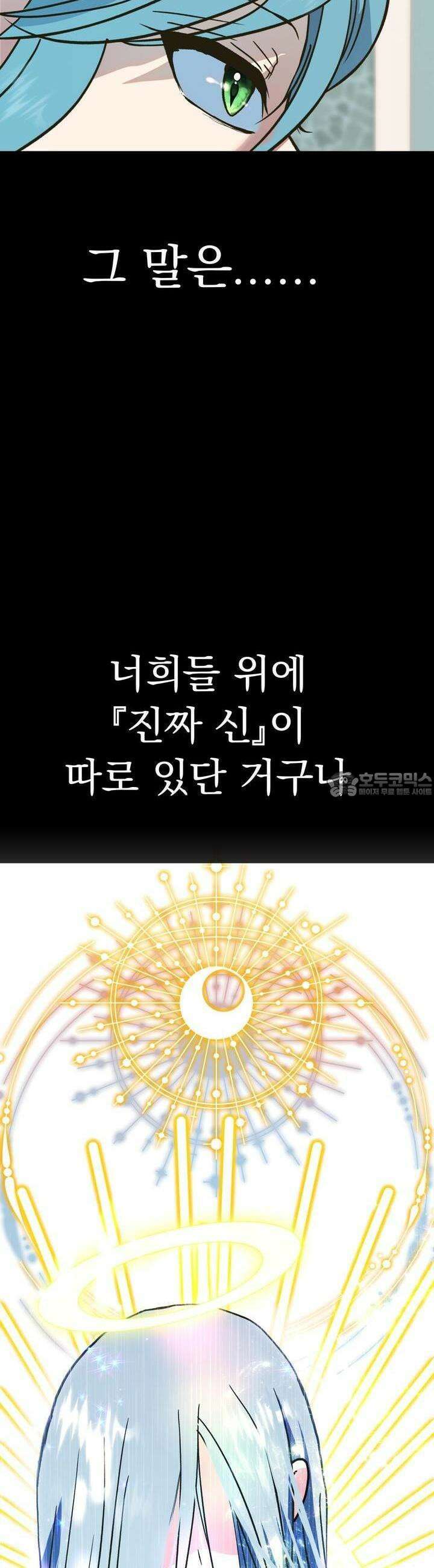 백억세계 58화 9