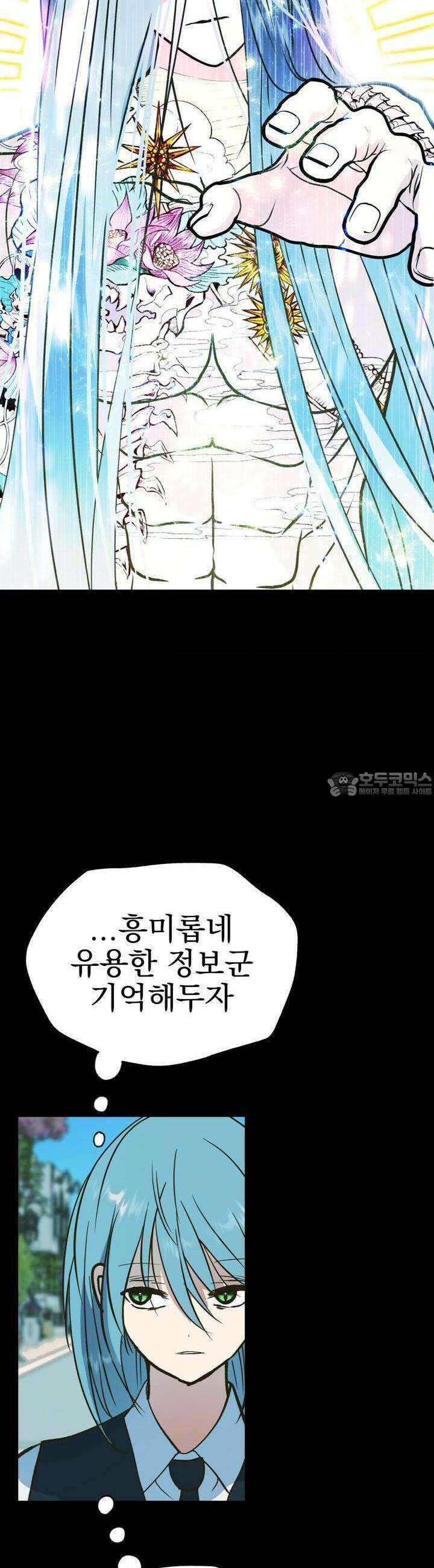 백억세계 58화 10