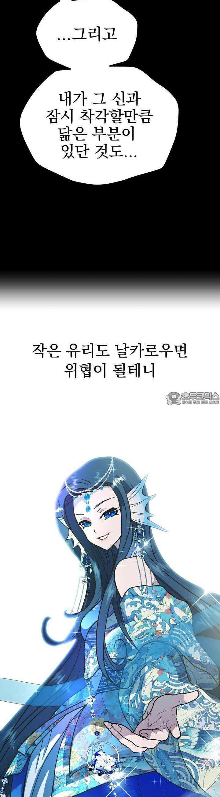 백억세계 58화 11