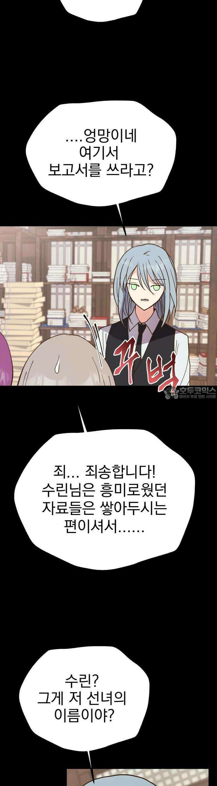 백억세계 58화 13
