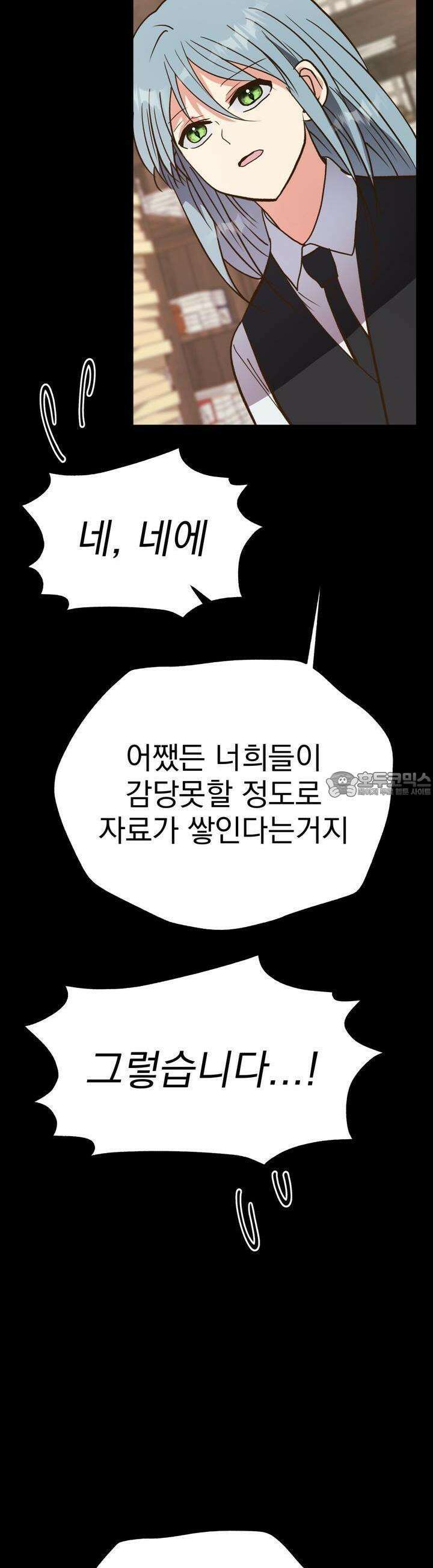백억세계 58화 14