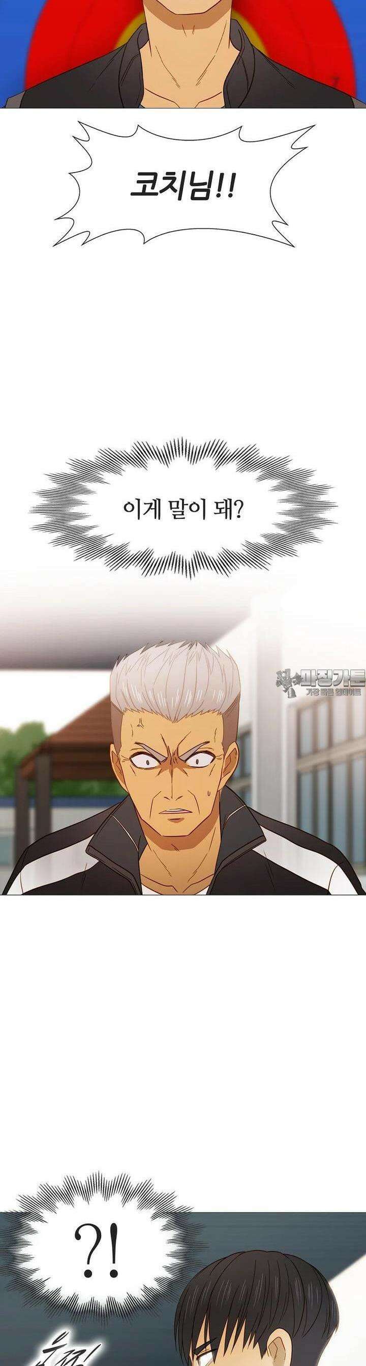 엑스텐 124화 2