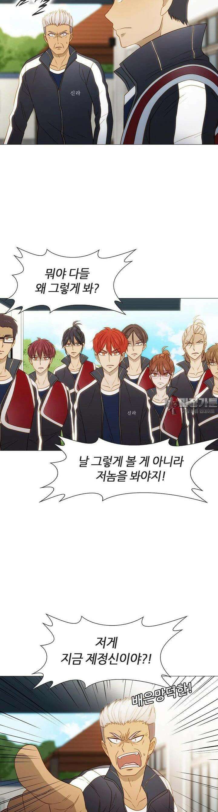 엑스텐 124화 3