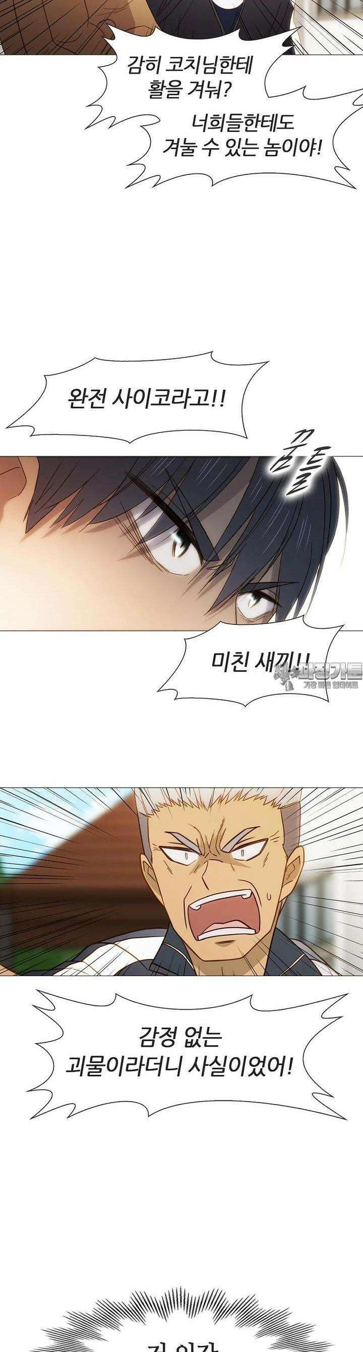 엑스텐 124화 4