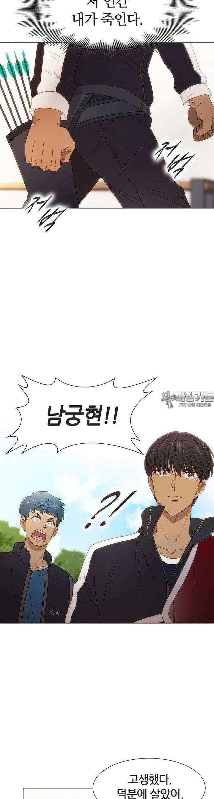 엑스텐 124화 5