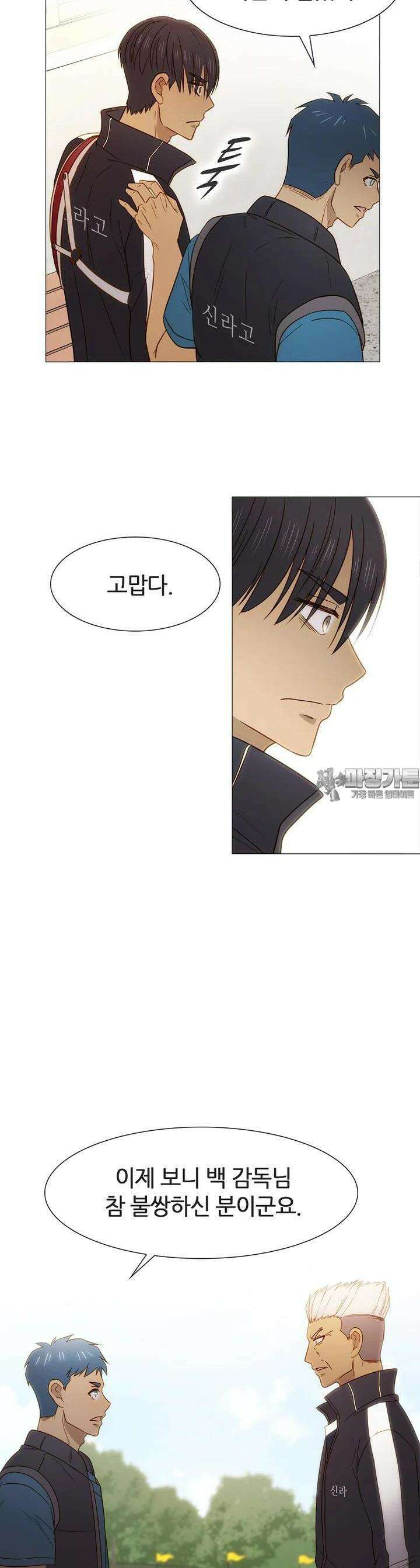 엑스텐 124화 6