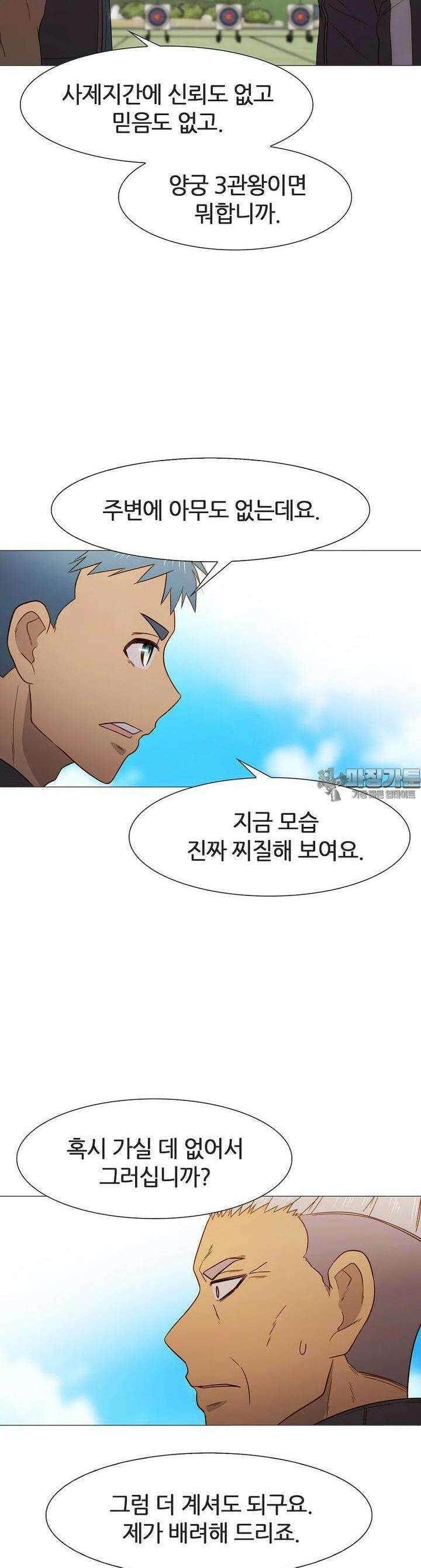 엑스텐 124화 7
