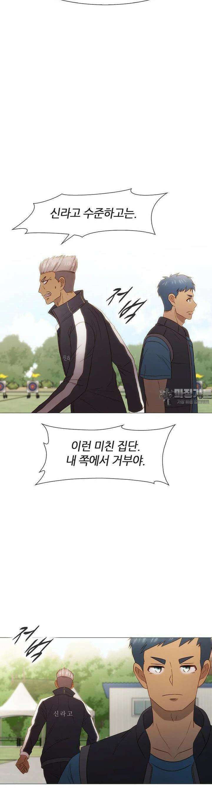 엑스텐 124화 8