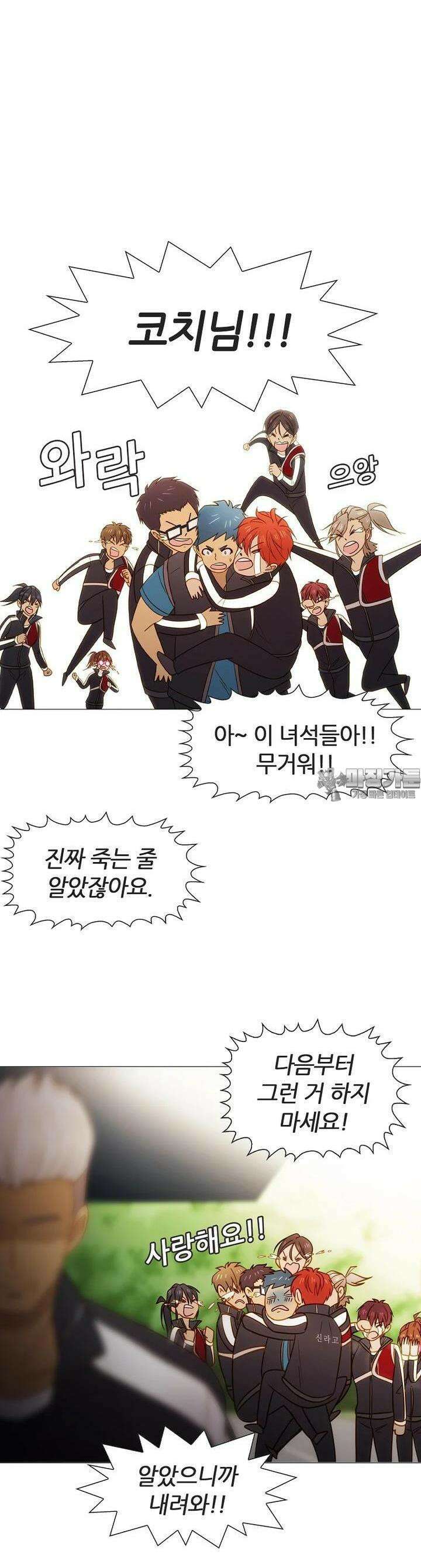 엑스텐 124화 9