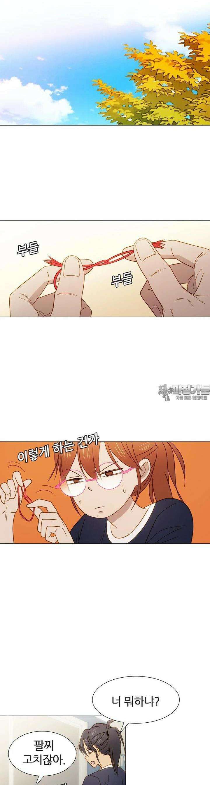 엑스텐 124화 12