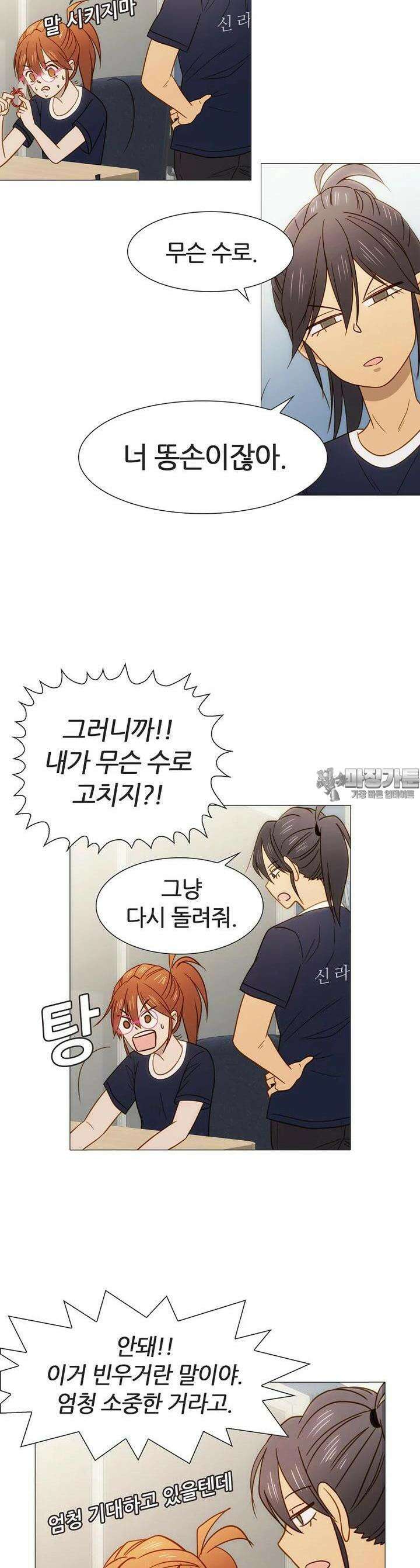 엑스텐 124화 13