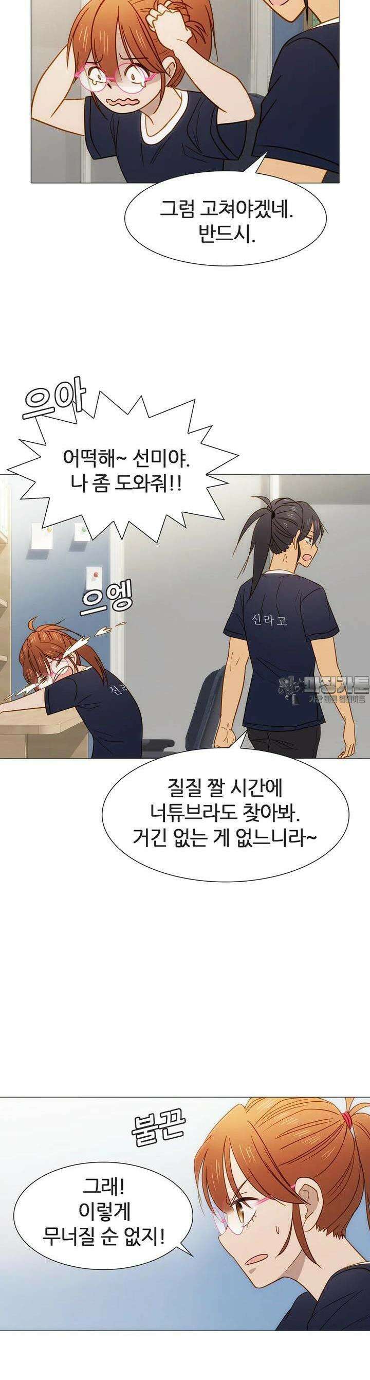 엑스텐 124화 14