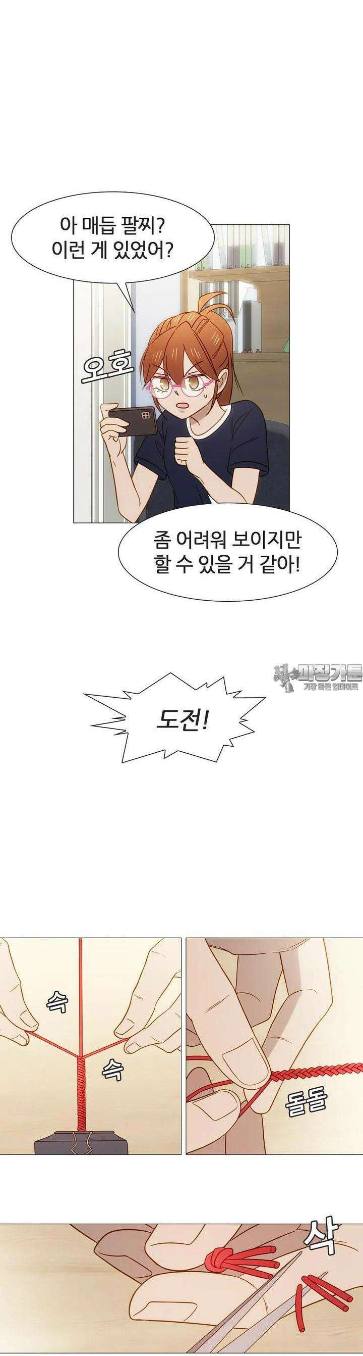 엑스텐 124화 15