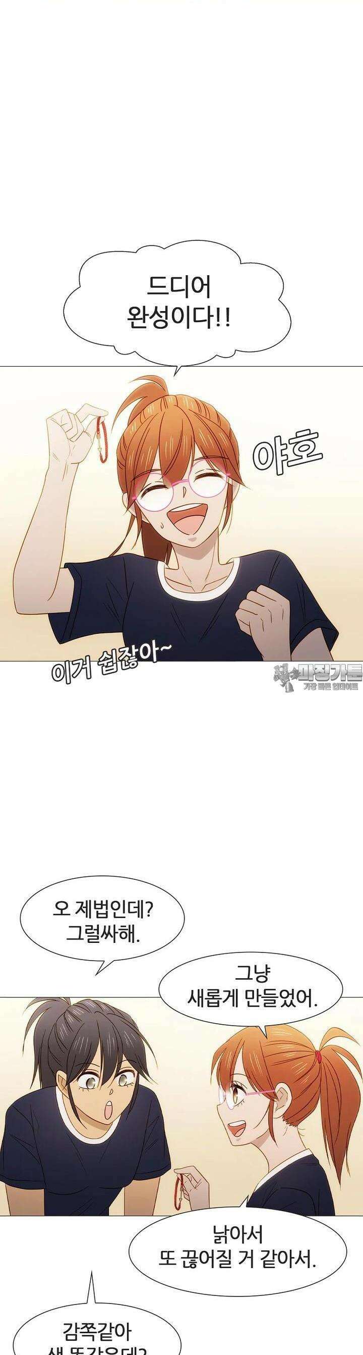 엑스텐 124화 16