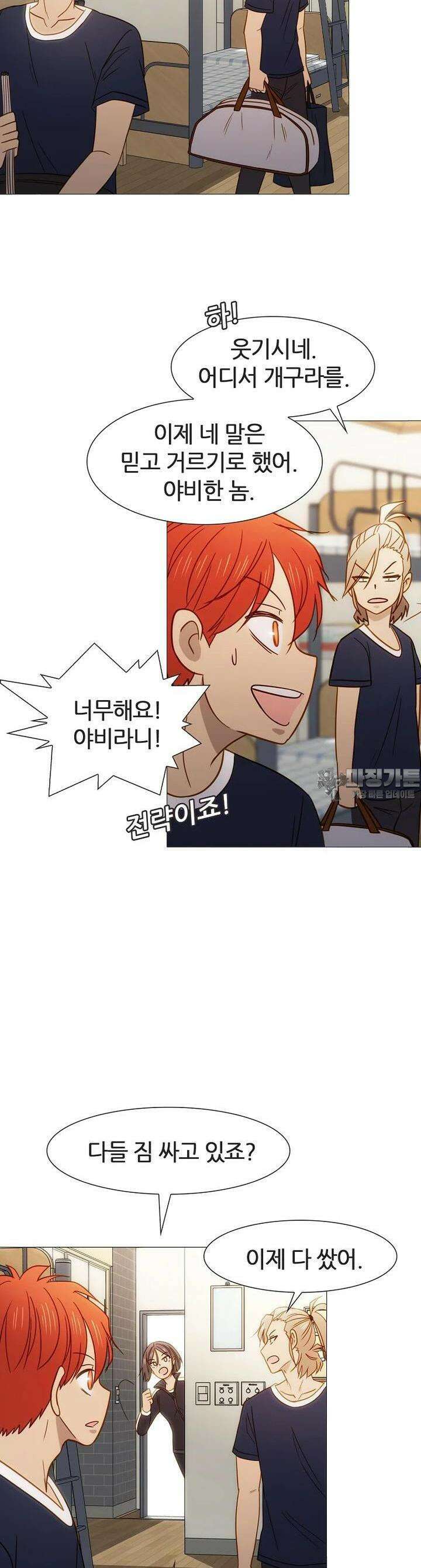 엑스텐 124화 19