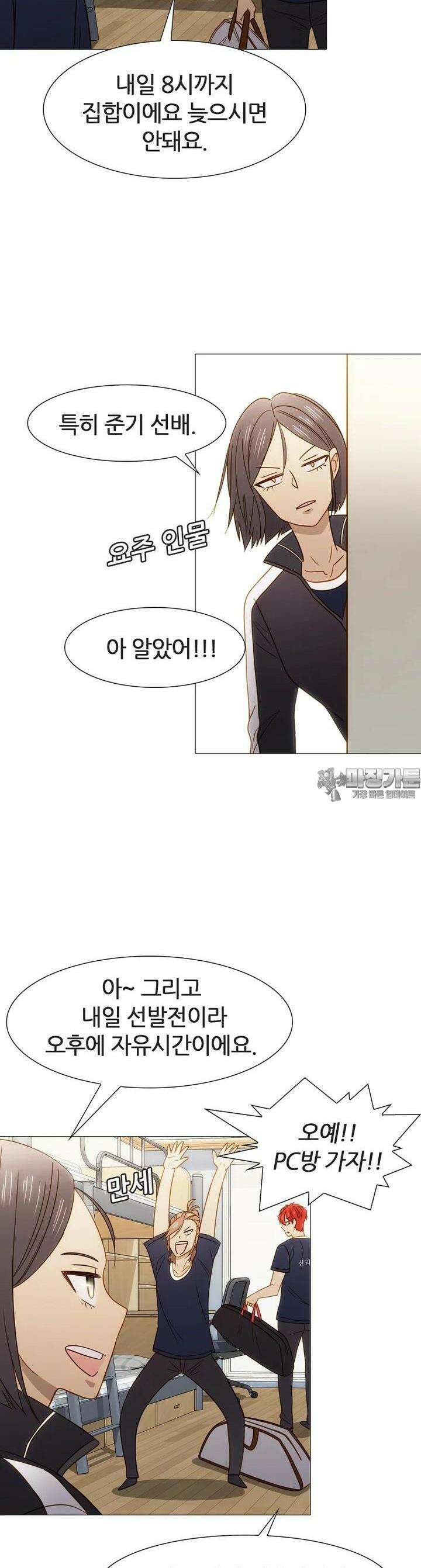 엑스텐 124화 20