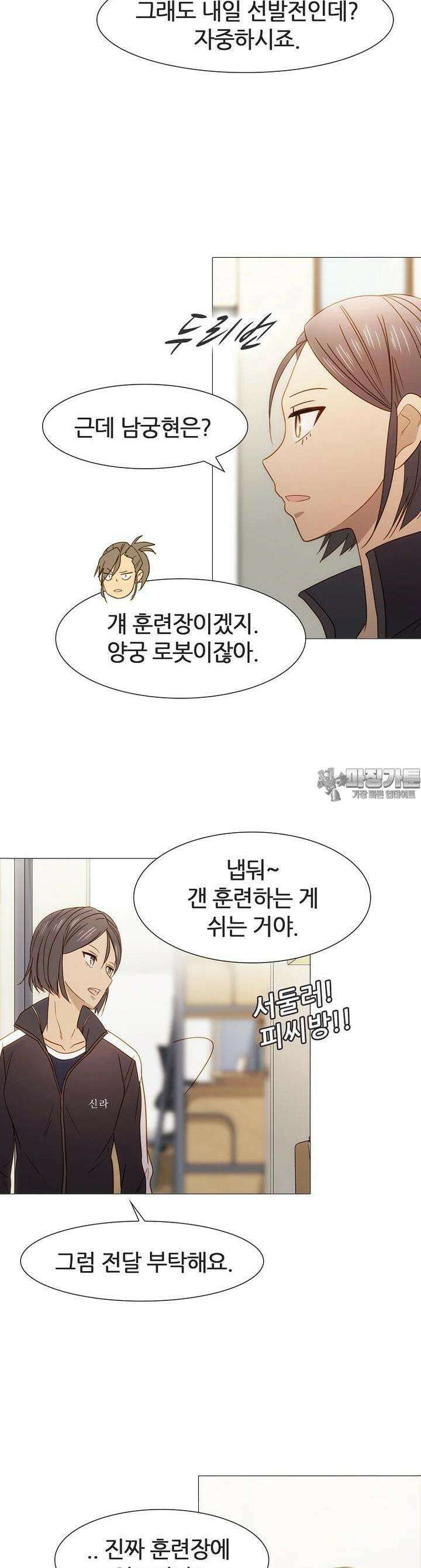 엑스텐 124화 21