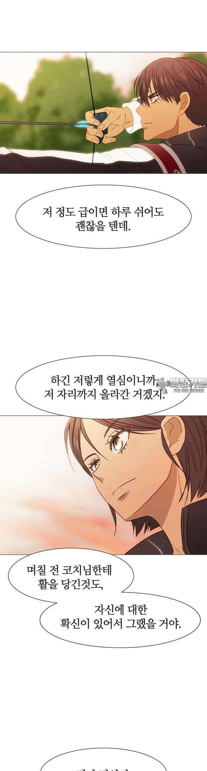 엑스텐 124화 23