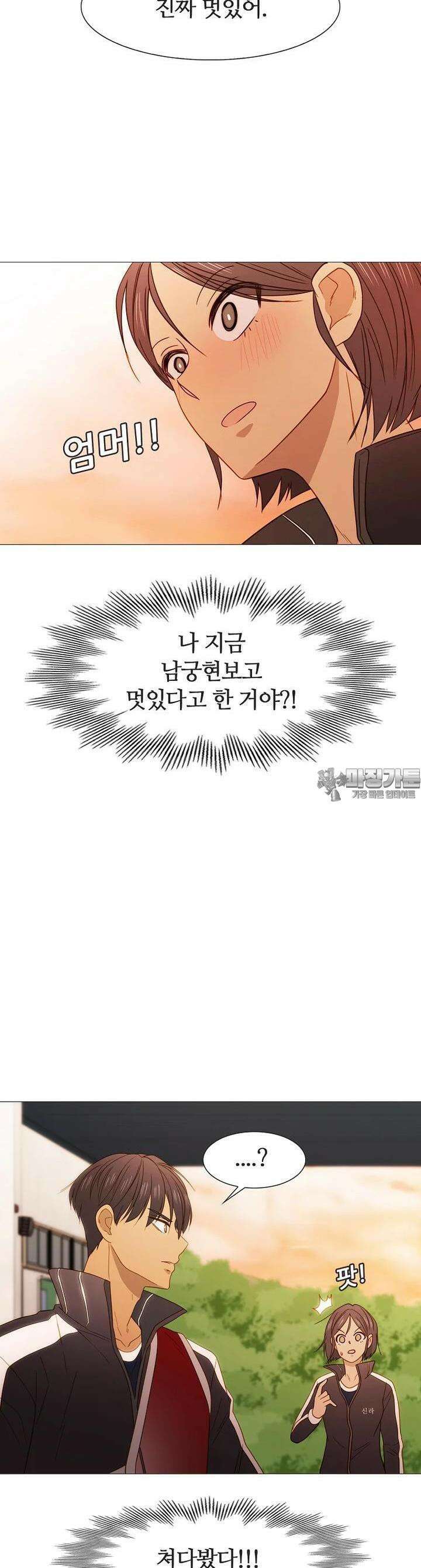 엑스텐 124화 24