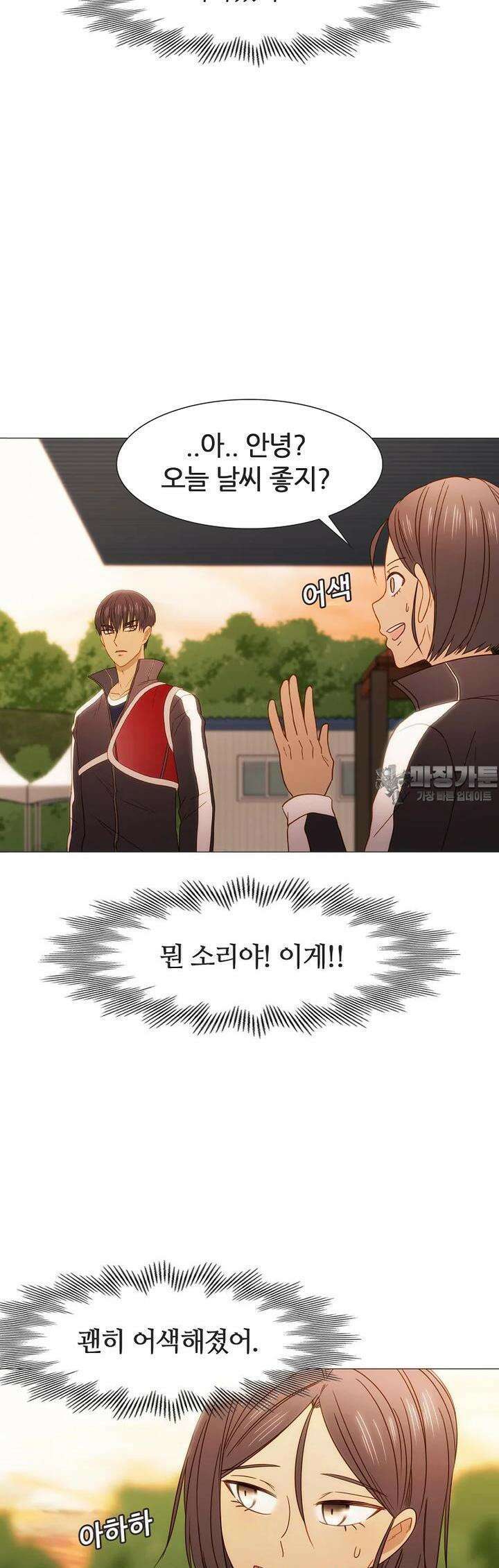 엑스텐 124화 25