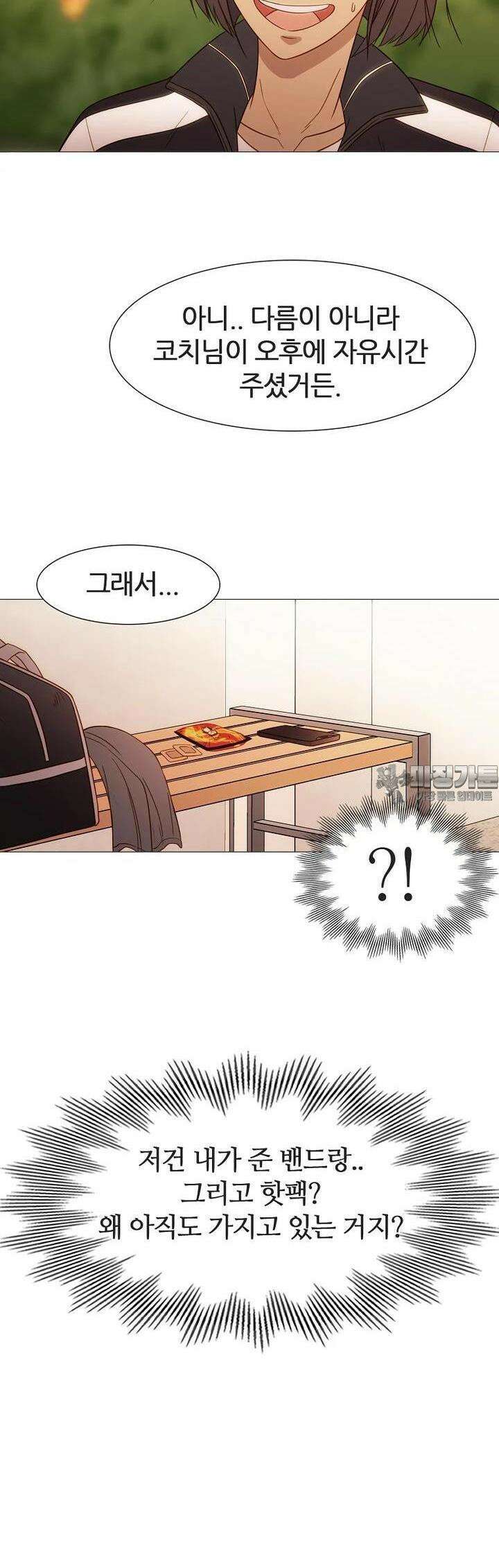 엑스텐 124화 26