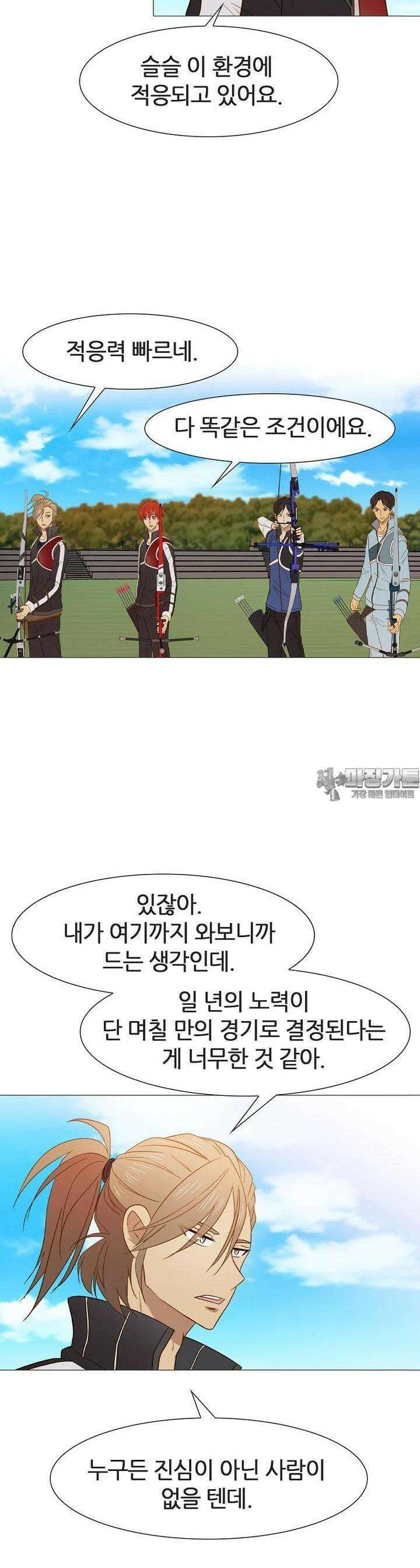 엑스텐 127화 3